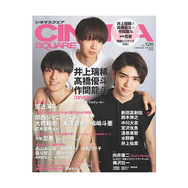 Cinema Square Vol １２６ Buyee Buyee Japanese Proxy Service Buy From Japan Bot Online
