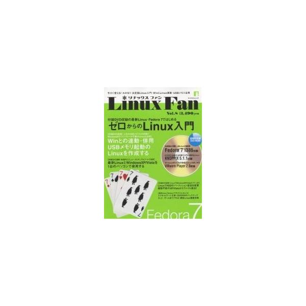 Linux Fan 8