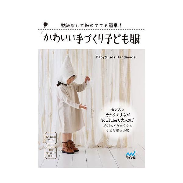 かわいい 型紙の人気商品 通販 価格比較 価格 Com