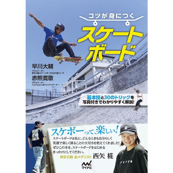 THRASHER Epic Spots 写真集 スラッシャー スケートボード THRASHER