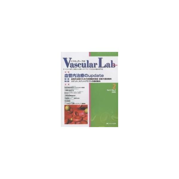 Vascular Lab 3- 2