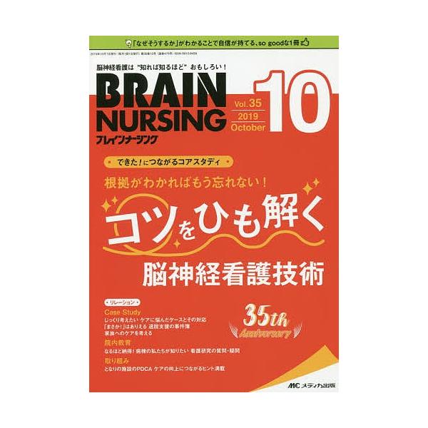 出版社:メディカ出版発売日:2019年10月キーワード:ブレインナーシング第３５巻１０号（２０１９−１０） ぶれいんなーしんぐ３５ー１０（２０１９ー１０） ブレインナーシング３５ー１０（２０１９ー１０）