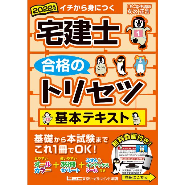 宅建資格の本 ランキングtop14 人気売れ筋ランキング Yahoo ショッピング