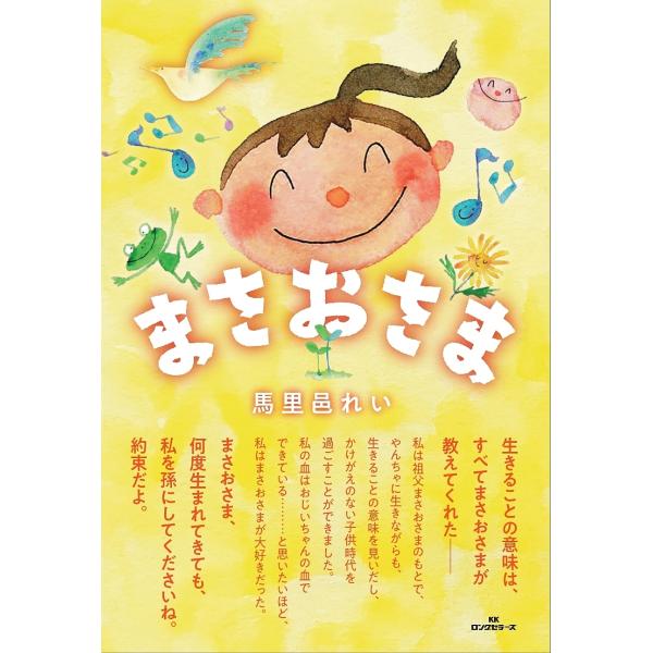 条件付 10 相当 まさおさま 生きることの意味は すべてまさおさまが教えてくれた 馬里邑れい 条件はお店topで Bk x Bookfan 送料無料店 通販 Yahoo ショッピング