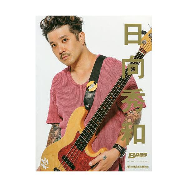 日向秀和 SPECIAL FEATURE SERIES
