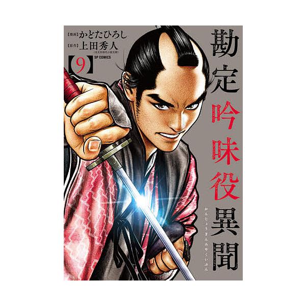 かどたひろし みんな探してる人気モノ かどたひろし 本 雑誌 コミック