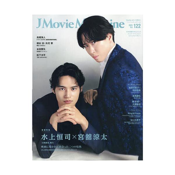 J Movie Magazine Vol.122(2025)