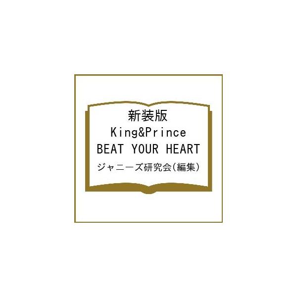 King & Prince BEAT YOUR HEART King & Prince CONCERT TOUR 2021〜Re:Sense〜and