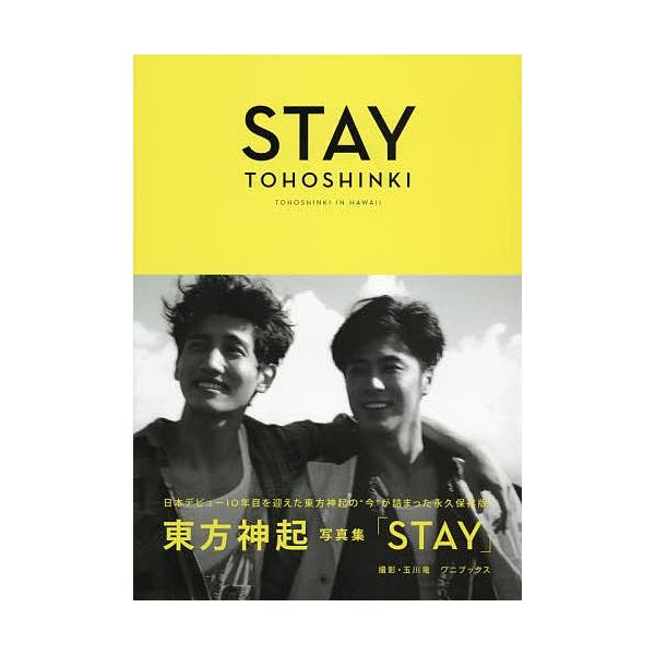 東方神起 写真集 東方神起 写真集・ライブパンフレット・フャンクラブ