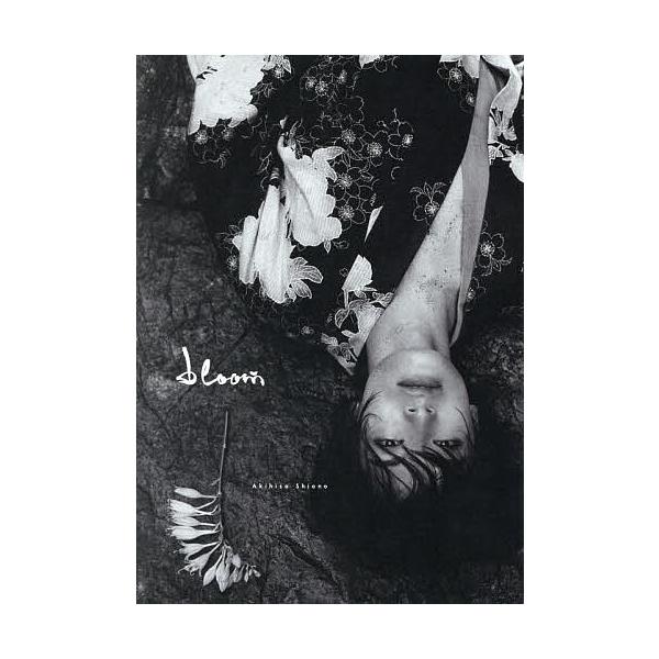 bloom 塩野瑛久写真集/ティム・ギャロ