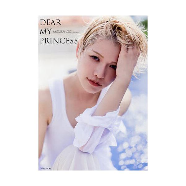 DEAR MY PRINCESS 天使ニア写真集/FUJIMOTOKAZUNORI