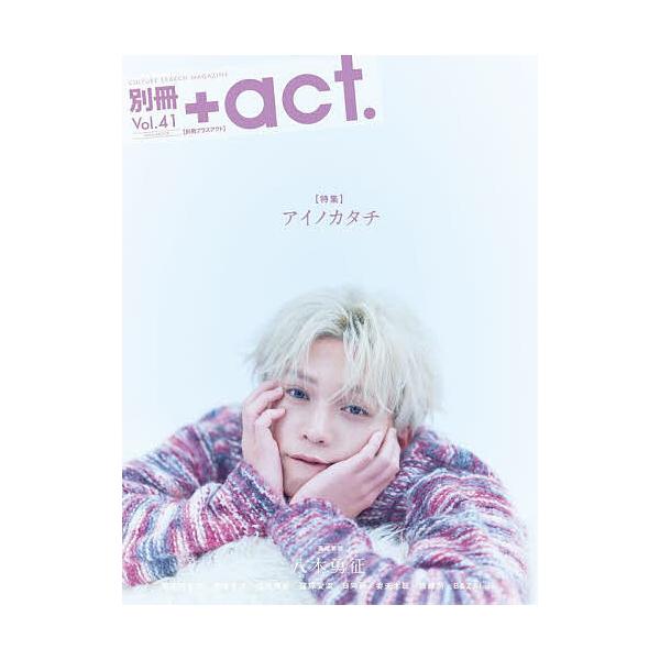 別冊+act. CULTURE SEARCH MAGAZINE Vol | JChere Yahoo Shopping