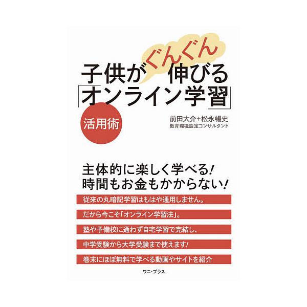 小説 子供 本 雑誌の人気商品 通販 価格比較 価格 Com