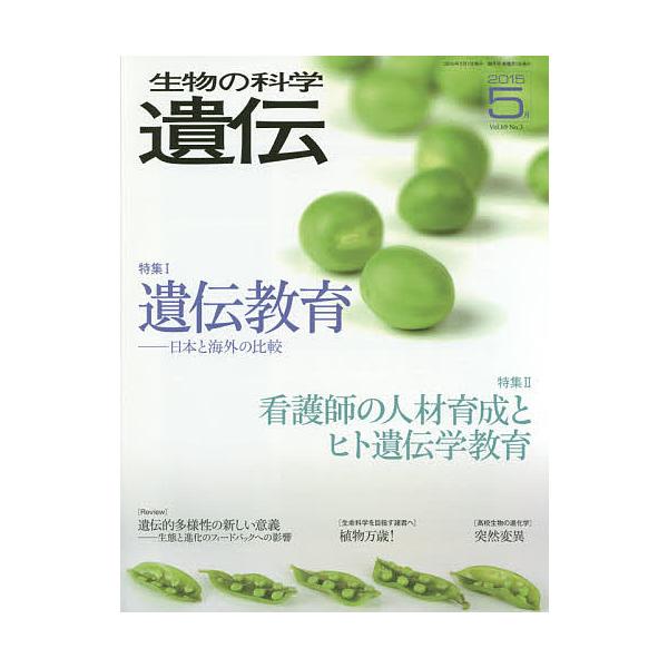 出版社:エヌ・ティー・エス発売日:2015年05月キーワード:生物の科学遺伝Vol．６９No．３（２０１５−５月） せいぶつのかがくいでん６９ー３（２０１５ー５）とく セイブツノカガクイデン６９ー３（２０１５ー５）トク