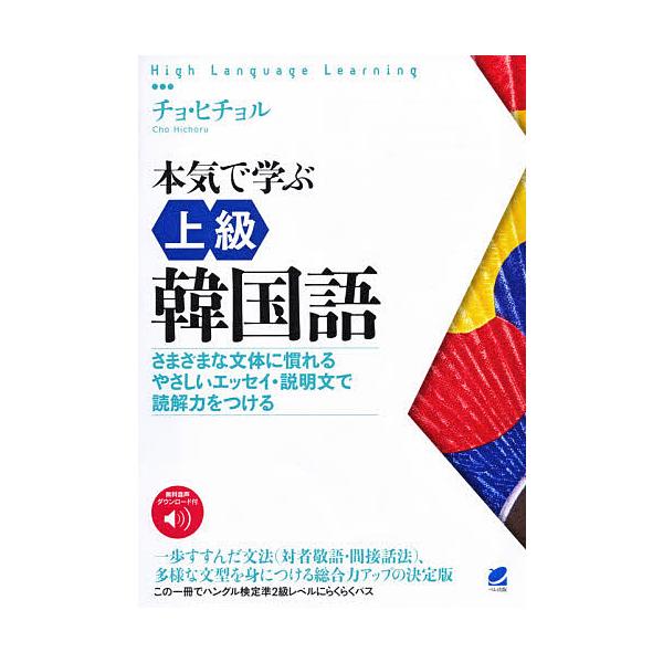 韓国 エッセイ 語学 辞書 辞事典の人気商品 通販 価格比較 価格 Com