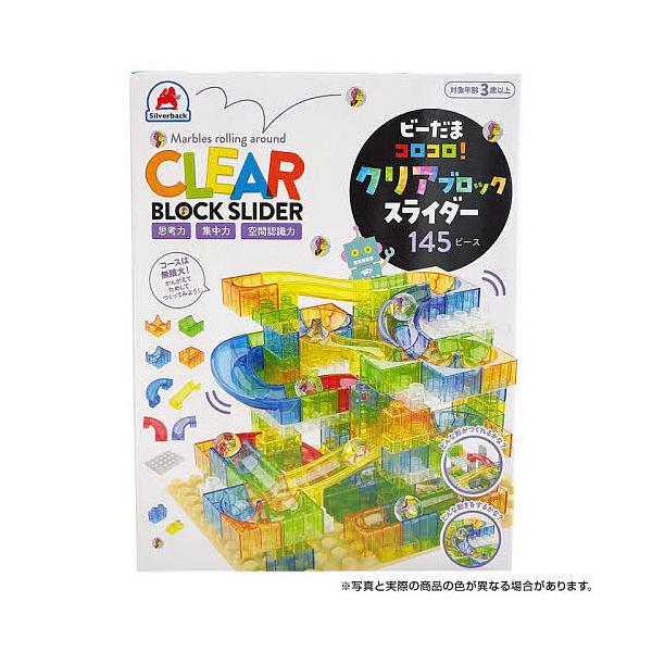 ※商品画像はイメージや仮デザインが含まれている場合があります。帯の有無など実際と異なる場合があります。出版社:シルバーバック発売日:2025年10月キーワード:ビーだまコロコロ！クリアブロック１４５ びーだまころころくりあぶろつくすらいだー...