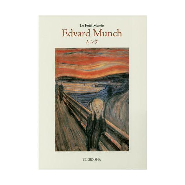 [本/雑誌]/Edvard Munch (Le Petit Musee)/エドヴァルド・ムンク/著