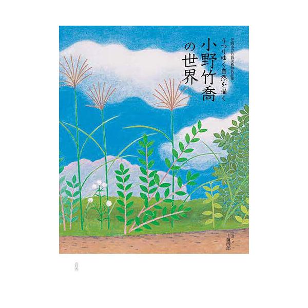 森知子の10号直筆油絵です 森知子の10号直筆油絵です 【公式通販】