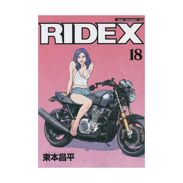全巻セット RIDEX とRIDER 東本昌平 51BW0LYLKCL._SY200_QL15_.jpg