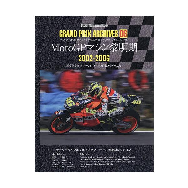 ※商品画像はイメージや仮デザインが含まれている場合があります。帯の有無など実際と異なる場合があります。出版社:モーターマガジン社発売日:2026年01月シリーズ名等:Motor Magazine Mook モーターサイクルフォトグラファー木...