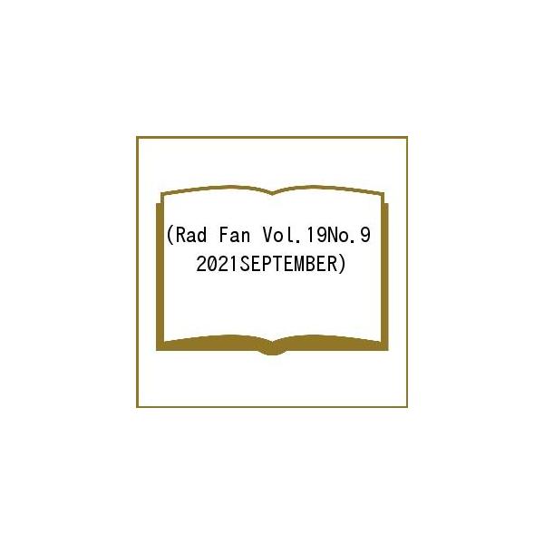 Rad Fan Vol.19No.9(2021SEPTEMBER)