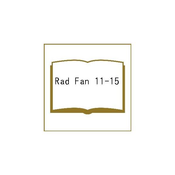 【条件付＋10％相当】Rad　Fan　１１−１５【条件はお店TOPで】