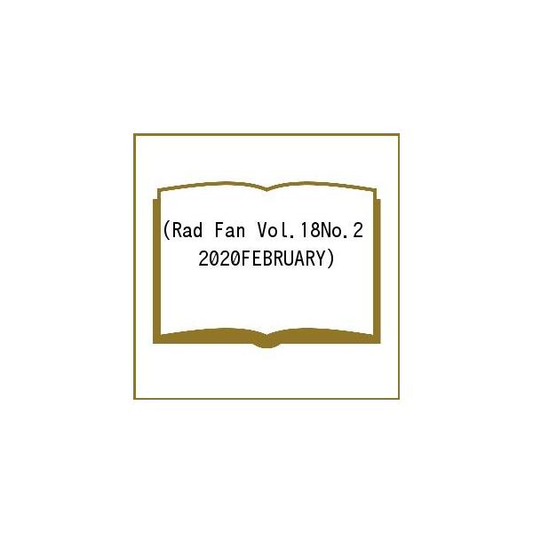 Rad Fan Vol.18No.2(2020FEBRUARY)
