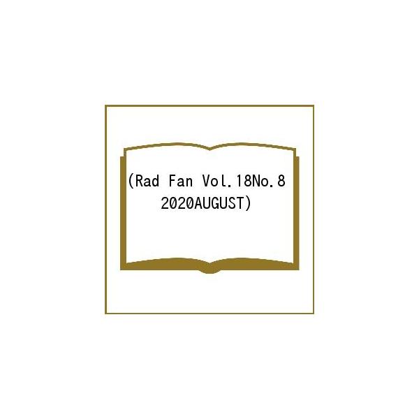 Rad Fan Vol.18No.8(2020AUGUST)