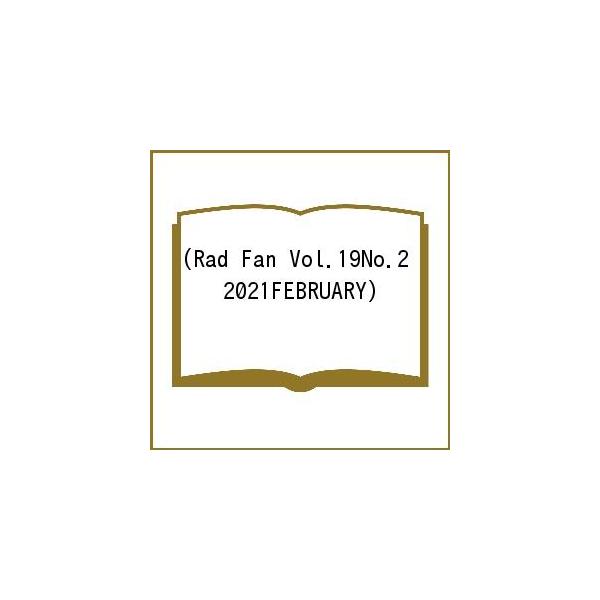Rad Fan Vol.19No.2(2021FEBRUARY)