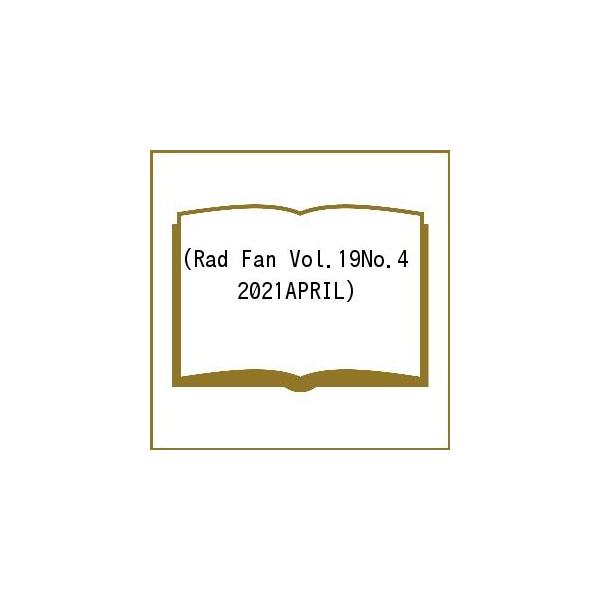 Rad Fan Vol.19No.4(2021APRIL)