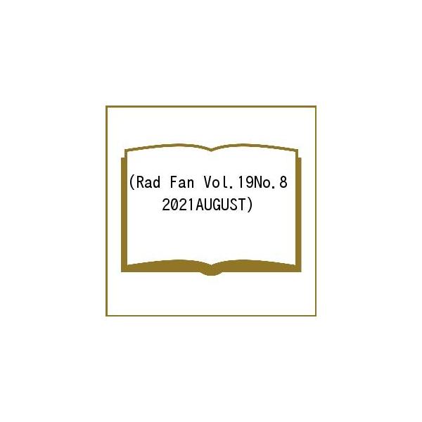 Rad Fan Vol.19No.8(2021AUGUST)