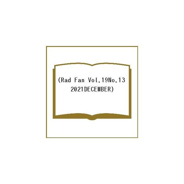 Rad Fan Vol.19No.13(2021DECEMBER)