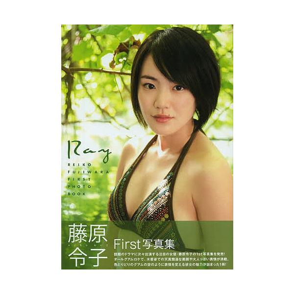 Ray 藤原令子1st写真集/佐藤佑一
