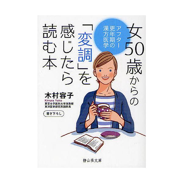 50歳からは みんな探してる人気モノ 50歳からは 本 雑誌 コミック