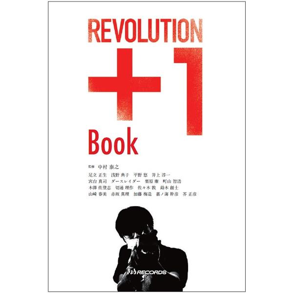 REVOLUTION+1 Book/中村泰之/足立正生
