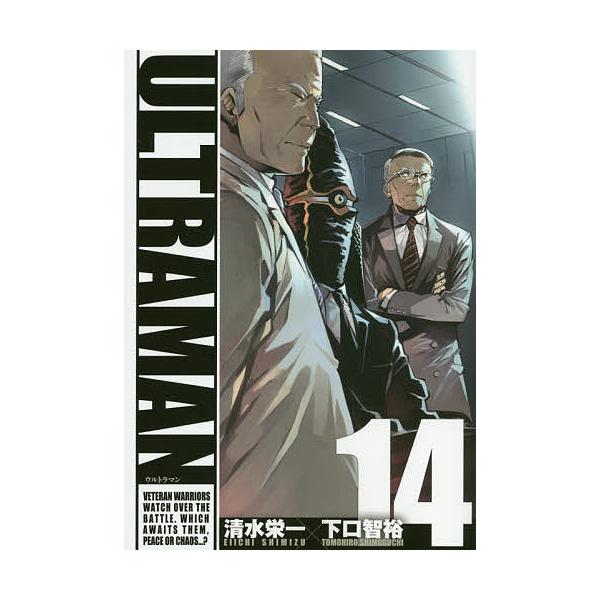 Ultraman １４ 清水栄一 下口智裕 Dejapan Bid And Buy Japan With 0 Commission