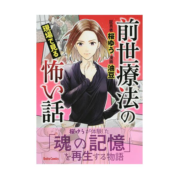 マンガで見る みんな探してる人気モノ マンガで見る 本 雑誌 コミック