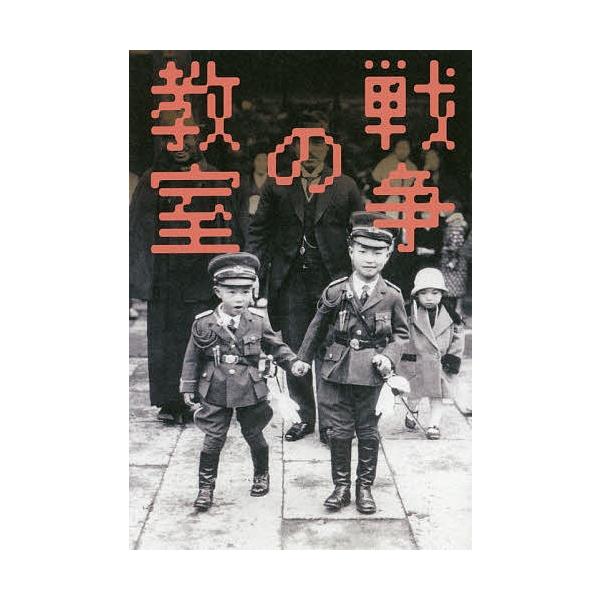 戦争の教室 松本彩子 丸木位里 Buyee Buyee 提供一站式最全面最專業現地yahoo Japan拍賣代bid代拍代購服務bot Online