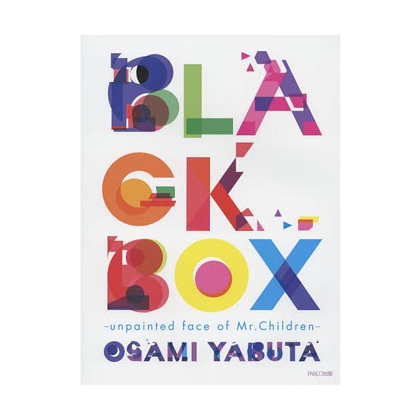BLACK BOX unpainted face of Mr.Children/薮田修身