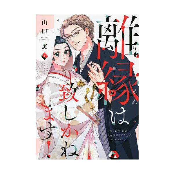 先行予約】隣のステラ 8巻・単品 餡蜜／講談社発売日より2営業日