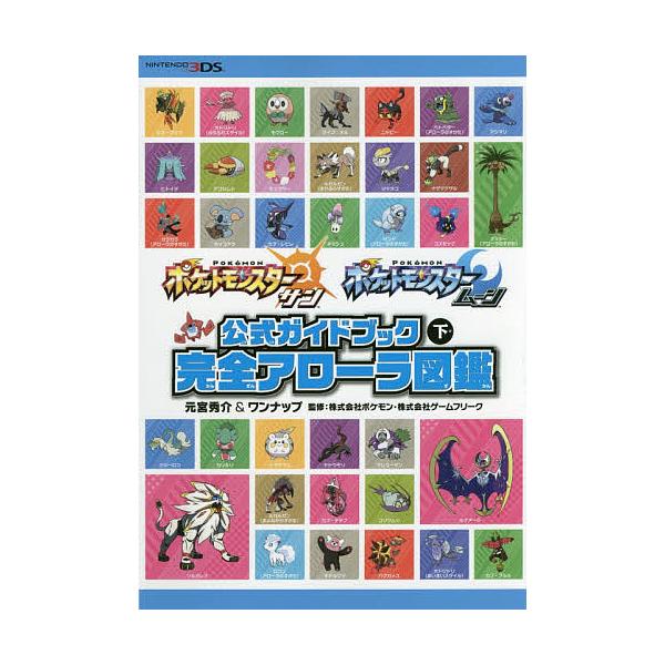 クッキングトイ ポケットモンスター 本 Cd Dvdの人気商品 通販 価格比較 価格 Com