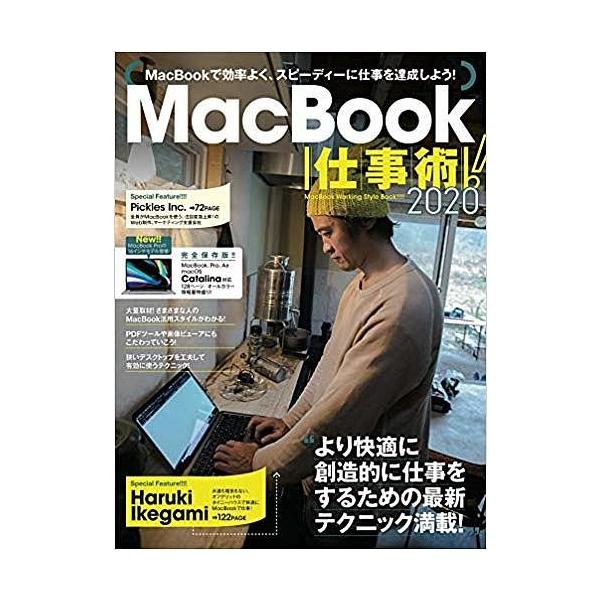 出版社:スタンダーズ発売日:2020年01月キーワード:MacBook仕事術！MacBookは最強の仕事マシンだ！２０２０ まつくぶつくしごとじゆつ２０２０ マツクブツクシゴトジユツ２０２０