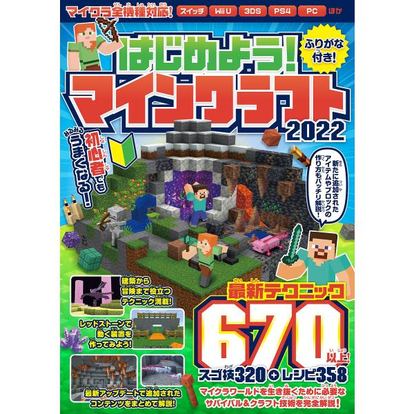 ゲーム攻略本 ランキングtop100 人気売れ筋ランキング Yahoo ショッピング