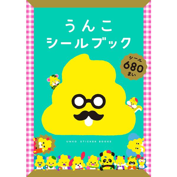 日曜はクーポン有 うんこシールブック 子供 絵本 Buyee Buyee Jasa Perwakilan Pembelian Barang Online Di Jepang
