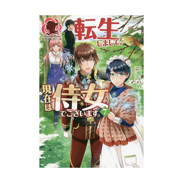 なつめ 生 本 Cd Dvdの人気商品 通販 価格比較 価格 Com