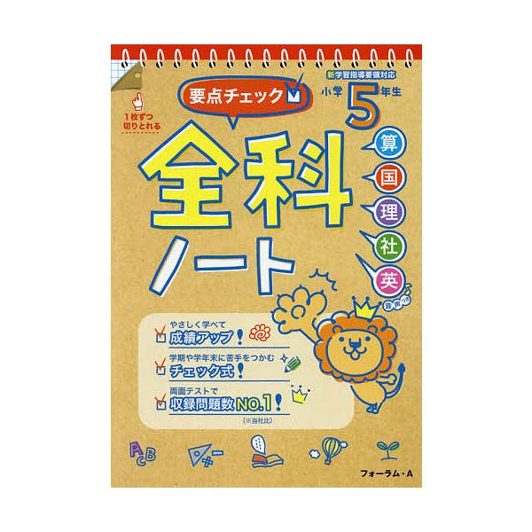 馬 ノート 教育 学習参考書の人気商品 通販 価格比較 価格 Com
