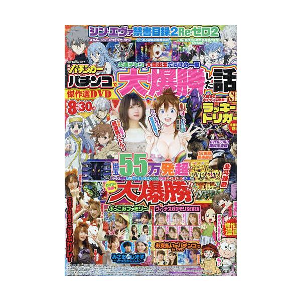 漫画パチンカー パチンコで大爆勝した話S