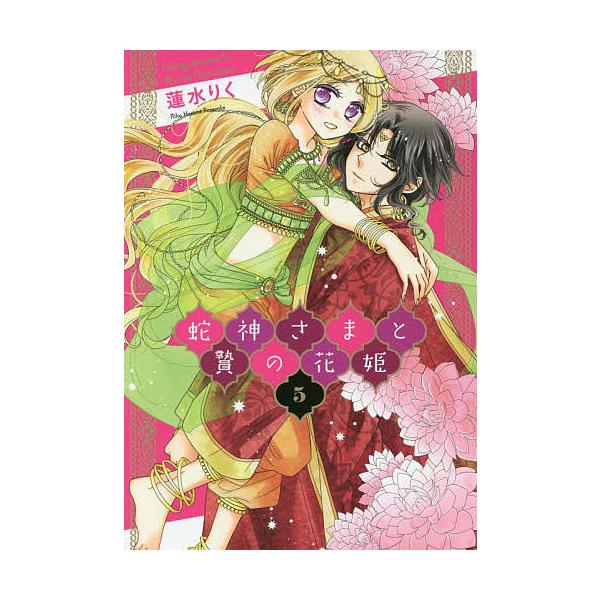 安いハナヒメの通販商品を比較 ショッピング情報のオークファン