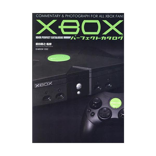 ※商品画像はイメージや仮デザインが含まれている場合があります。帯の有無など実際と異なる場合があります。監修:前田尋之出版社:ジーウォーク発売日:2024年09月シリーズ名等:G−MOOK ３３２キーワード:XBOXパーフェクトカタログCOM...