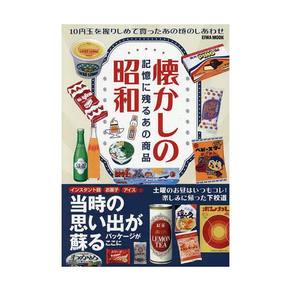 最安値】スーパーレア 1944年 メールオーダーブックデザイン US